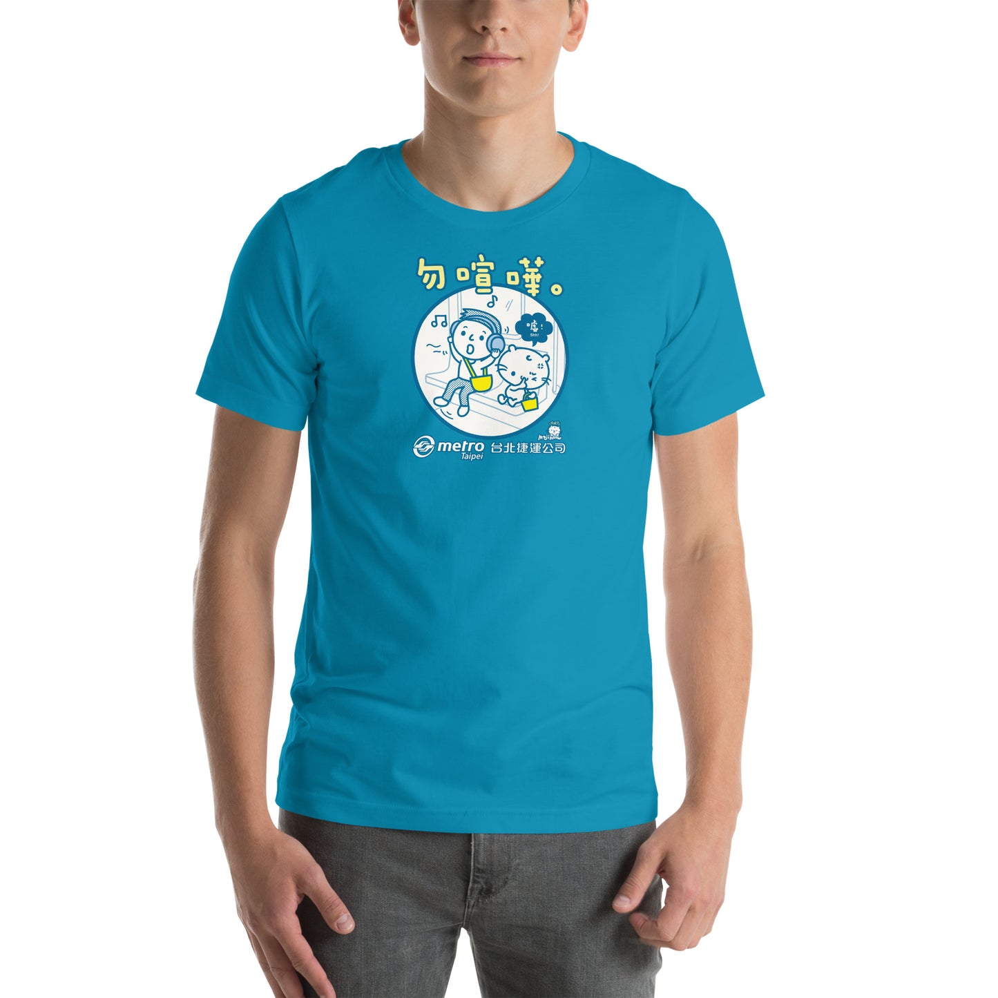 Taipei Metro Noise Graphic T-Shirt Aqua