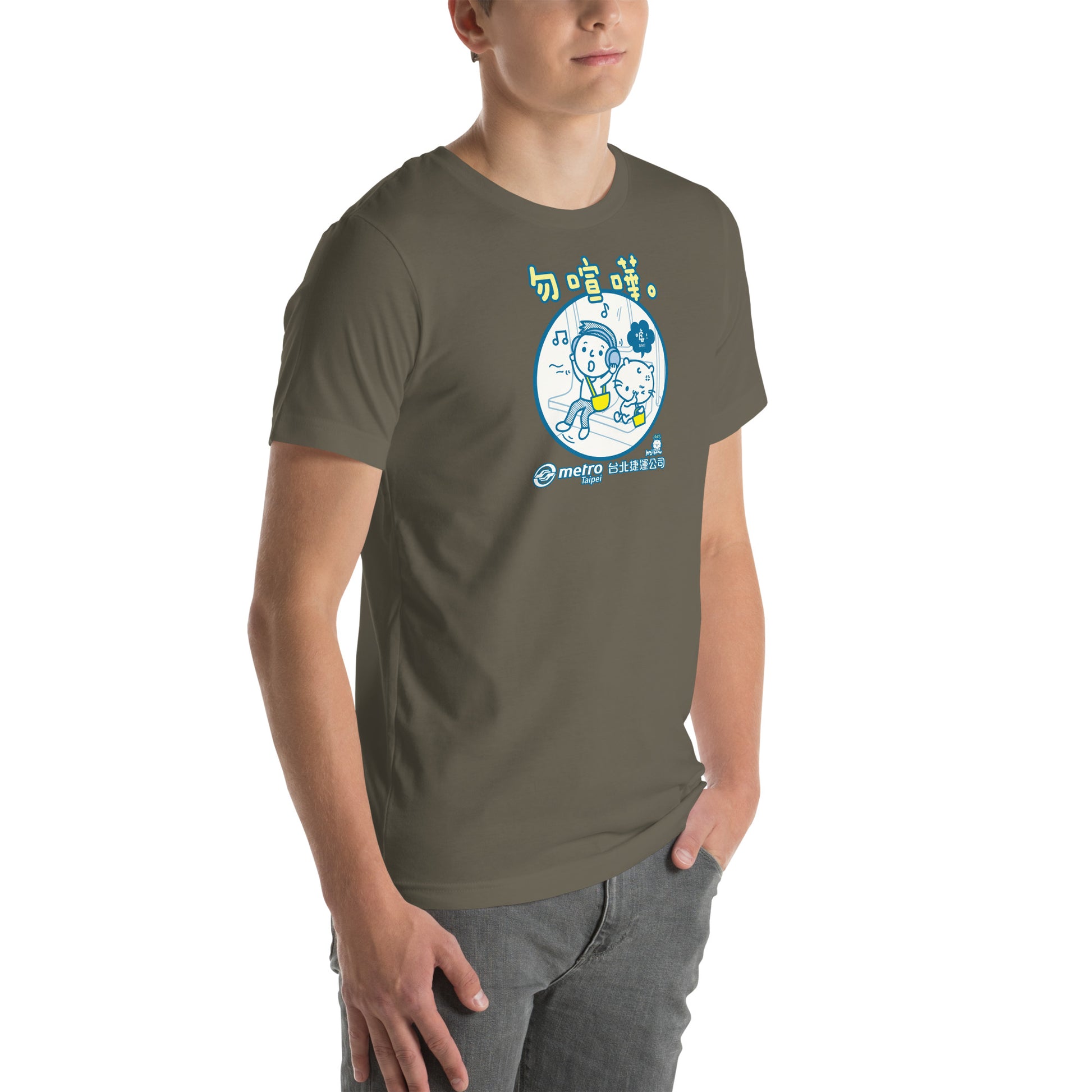 Taipei Metro Noise Graphic T-Shirt