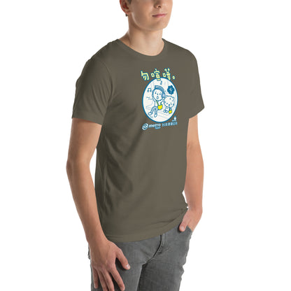 Taipei Metro Noise Graphic T-Shirt