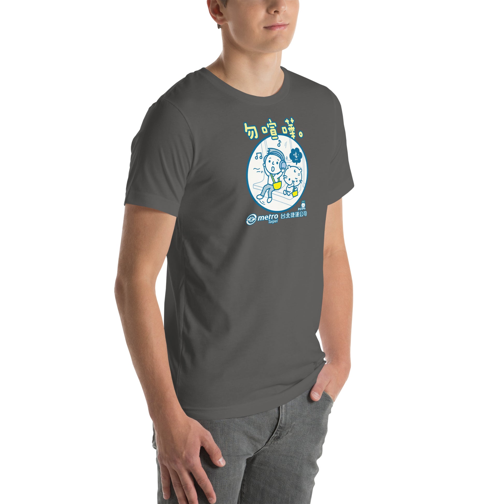 Taipei Metro Noise Graphic T-Shirt