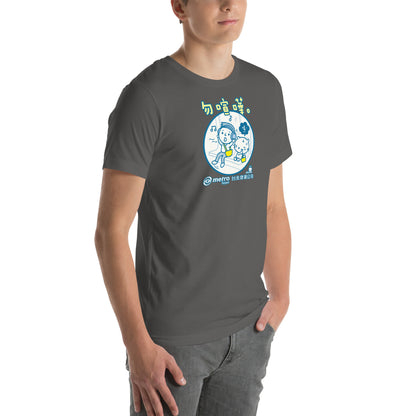 Taipei Metro Noise Graphic T-Shirt