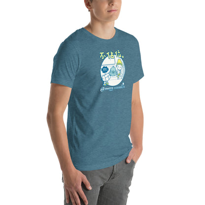 Taipei Metro Space Graphic T-Shirt