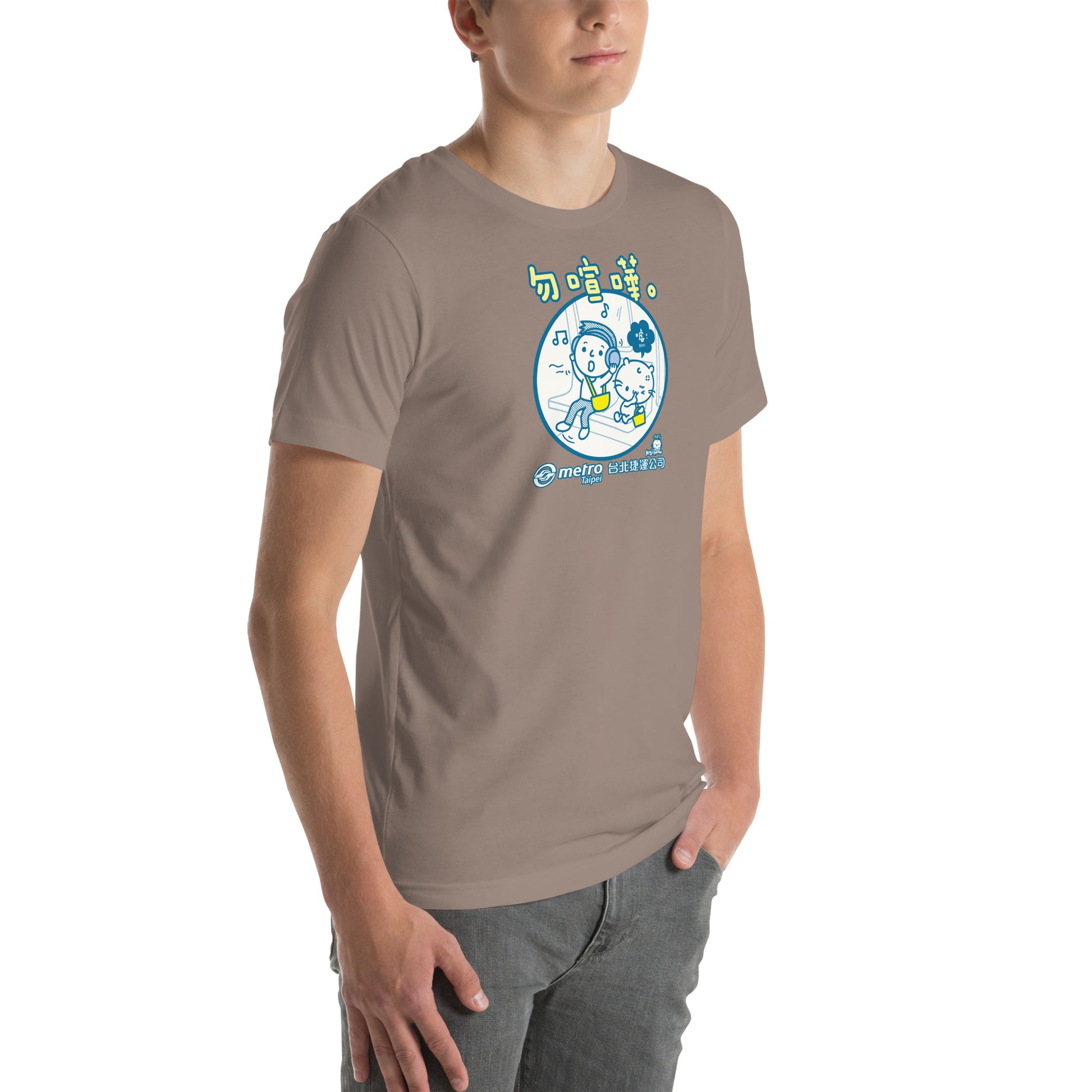 Taipei Metro Noise Graphic T-Shirt