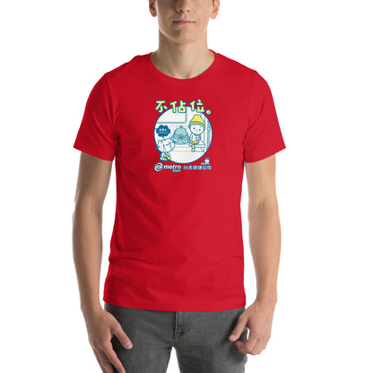 Taipei Metro Space Graphic T-Shirt Red Adults