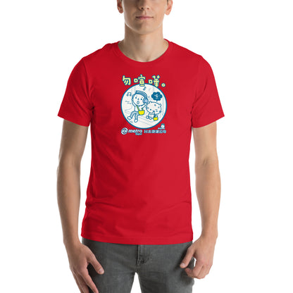 Taipei Metro Noise Graphic T-Shirt Red