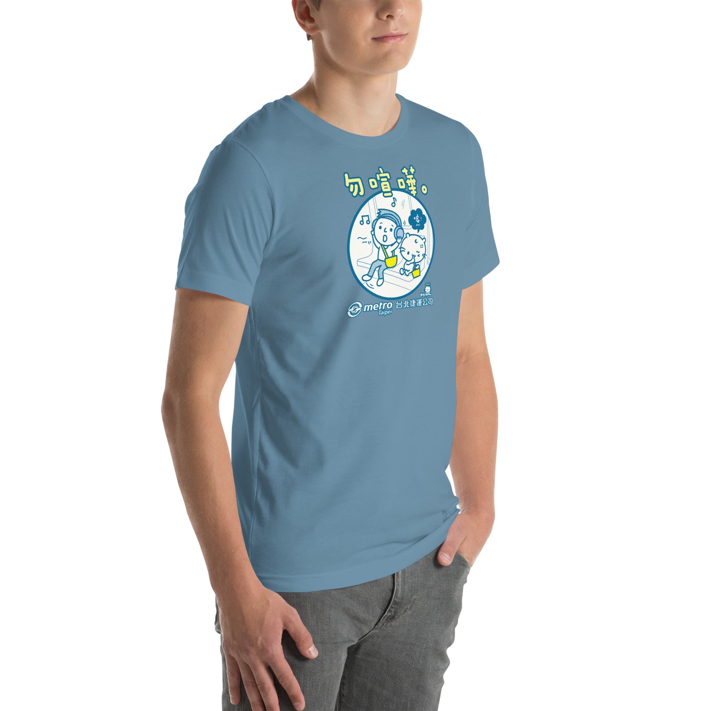 Taipei Metro Noise Graphic T-Shirt