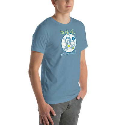 Taipei Metro Noise Graphic T-Shirt